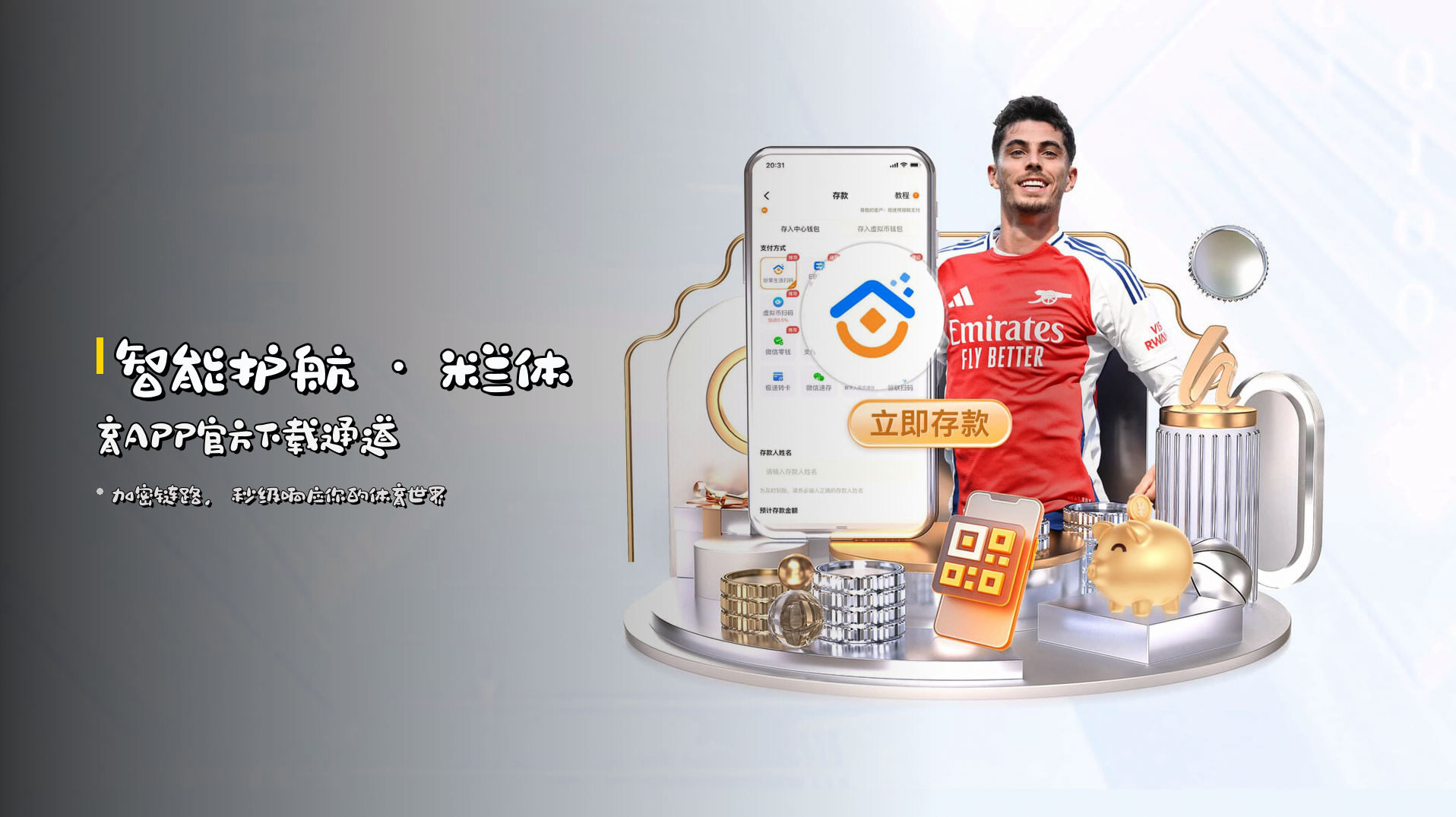 <strong>智能护航</strong> · 米兰体育APP官方下载通道