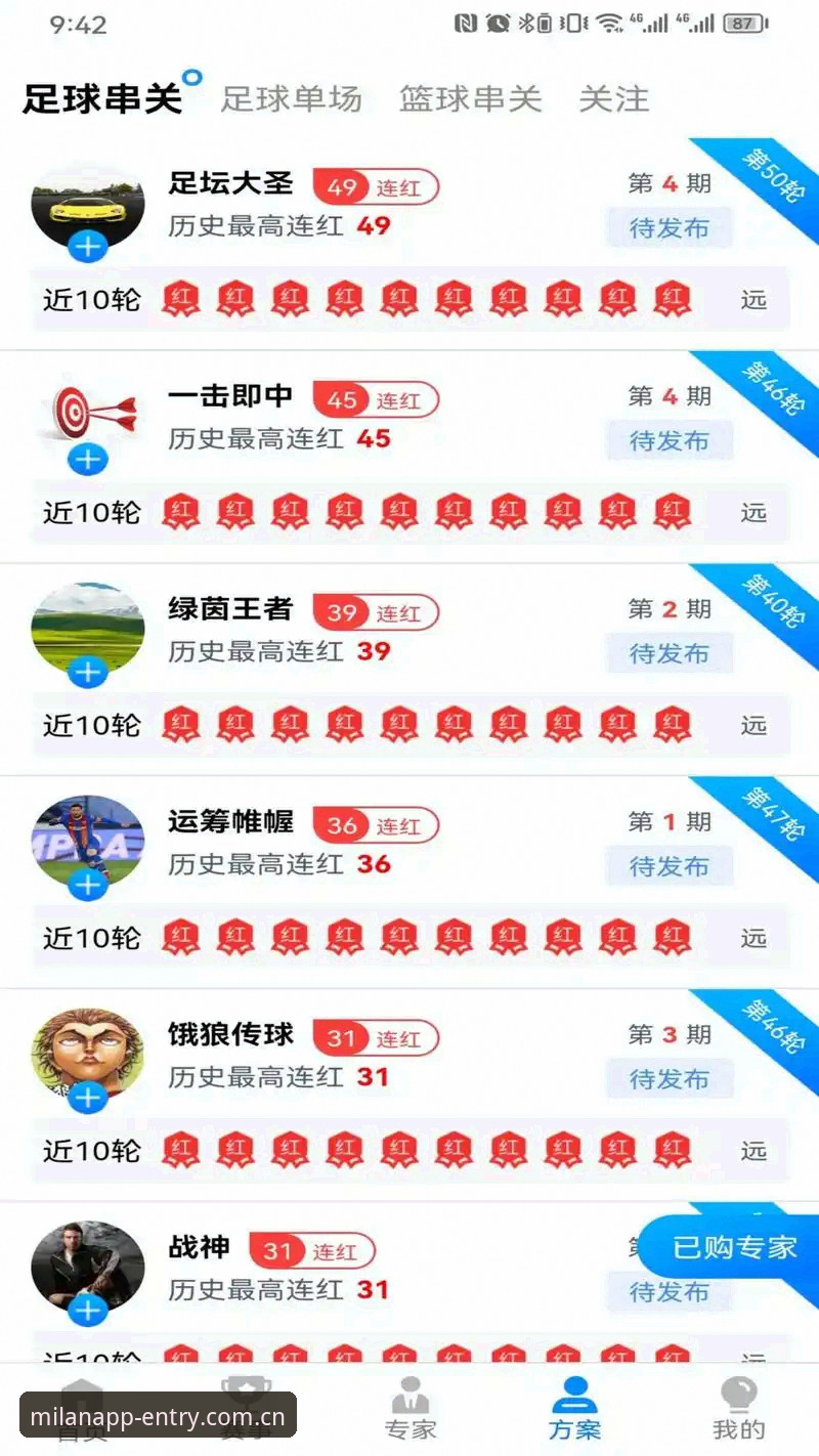 米兰体育APP在哪下？安全下载入口与官方渠道全解析