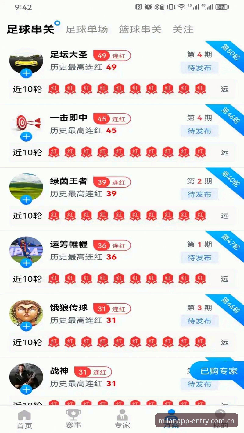 资深用户分享：米兰体育APP下载与安全入口的实战经验