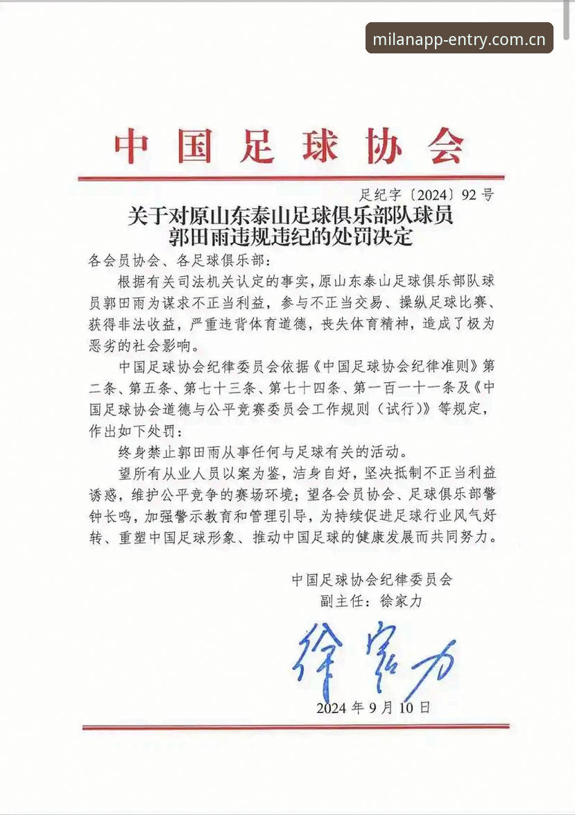 3个关键维度解读中国足协第三批禁足名单：65人受罚背后的行业震荡